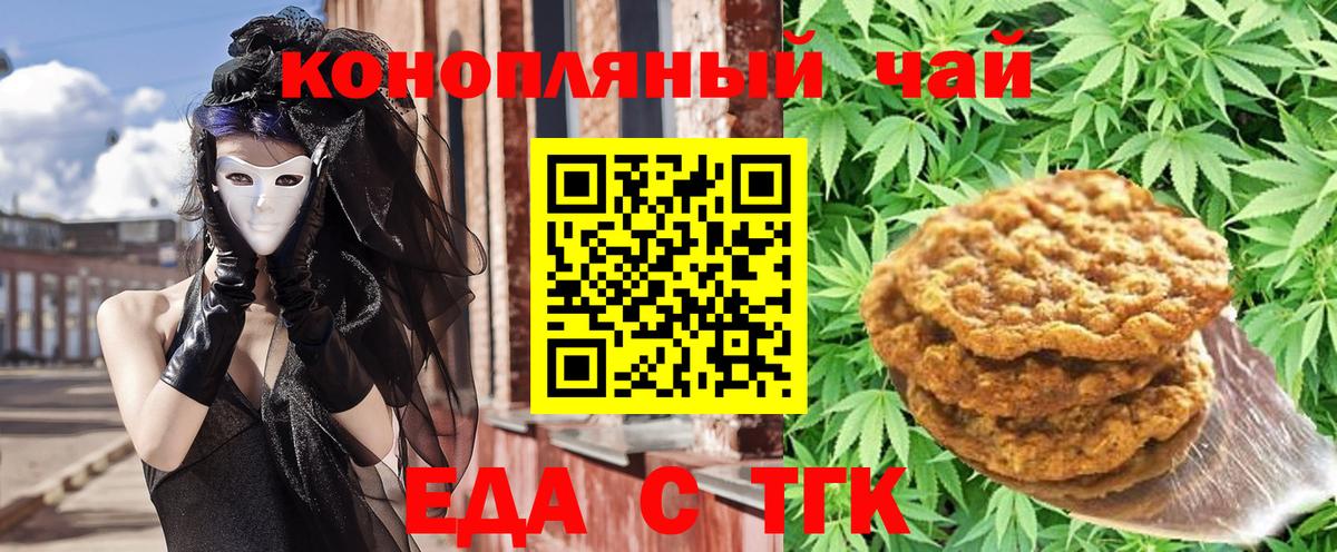 Canna-Cookies марихуана  Вход с VPN  Ивантеевка 