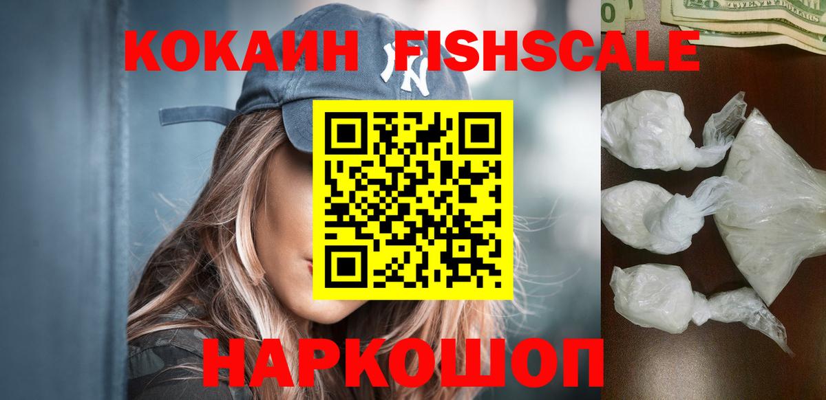 Кокаин Боливия  Вход с VPN  Cocaine 98%  Ивантеевка 