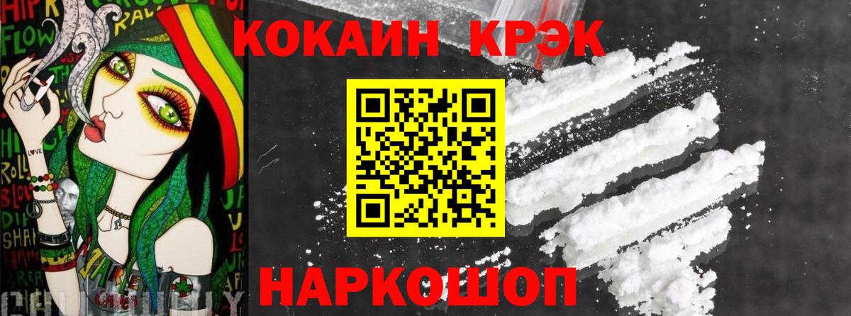 КОКАИН Эквадор Ивантеевка