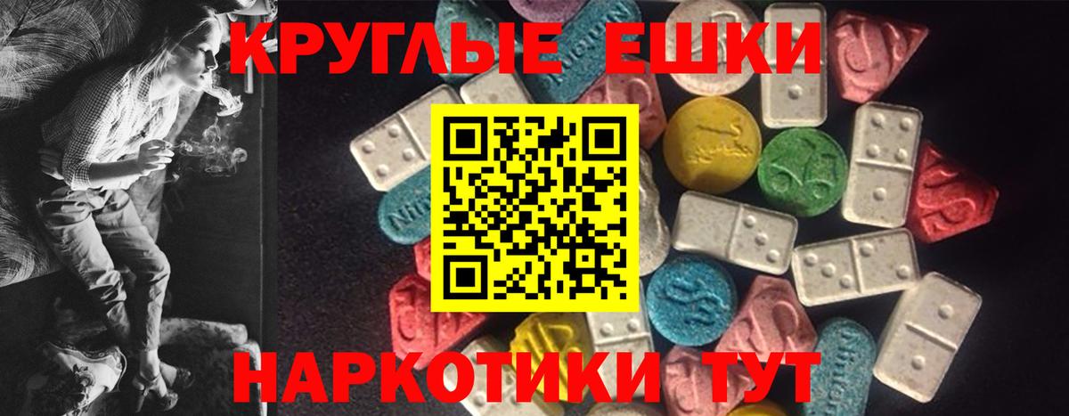 Экстази 99% Ивантеевка