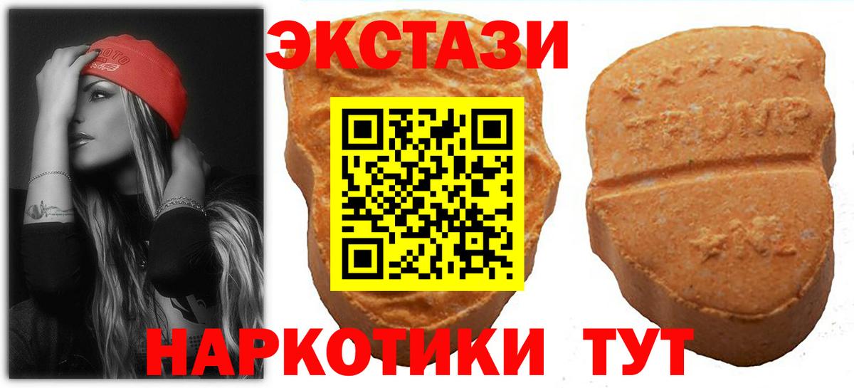 ЭКСТАЗИ  Экстази диски  Ecstasy 280мг  Вход с VPN  продажа наркотиков  Ивантеевка 