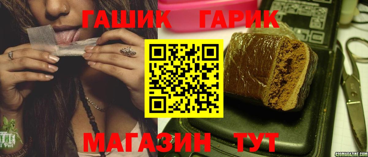 Ивантеевка  ГАШ  Вход с VPN  Гашиш 40% ТГК  Гашиш Cannabis 