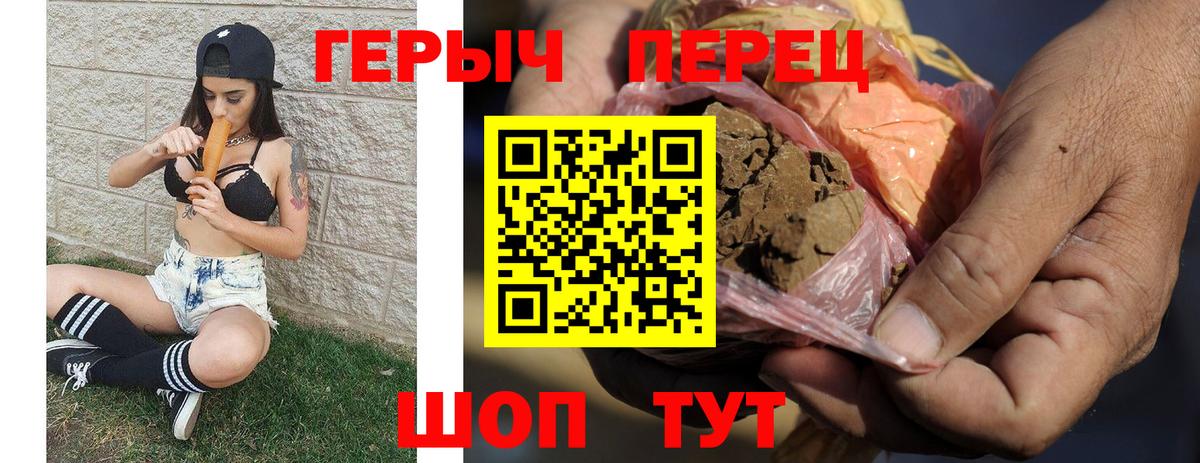 Ивантеевка  Героин  Вход с VPN  Героин герыч 