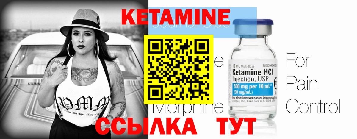 КЕТАМИН ketamine Ивантеевка