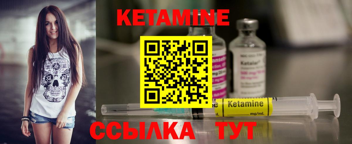 Ивантеевка  КЕТАМИН VHQ  Вход с VPN  КЕТАМИН VHQ 