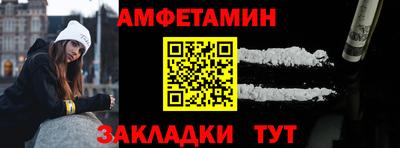 амфетамин Лесосибирск
