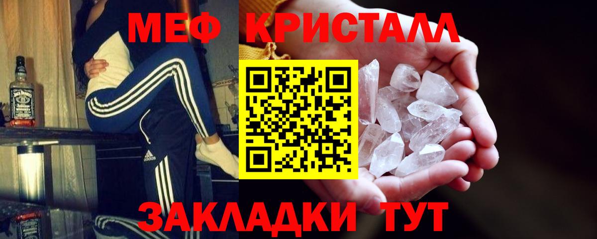 МЯУ-МЯУ  Вход с VPN  Ивантеевка  МЯУ-МЯУ VHQ  МЕФ VHQ 