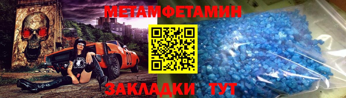Первитин винт  Вход с VPN  Ивантеевка 