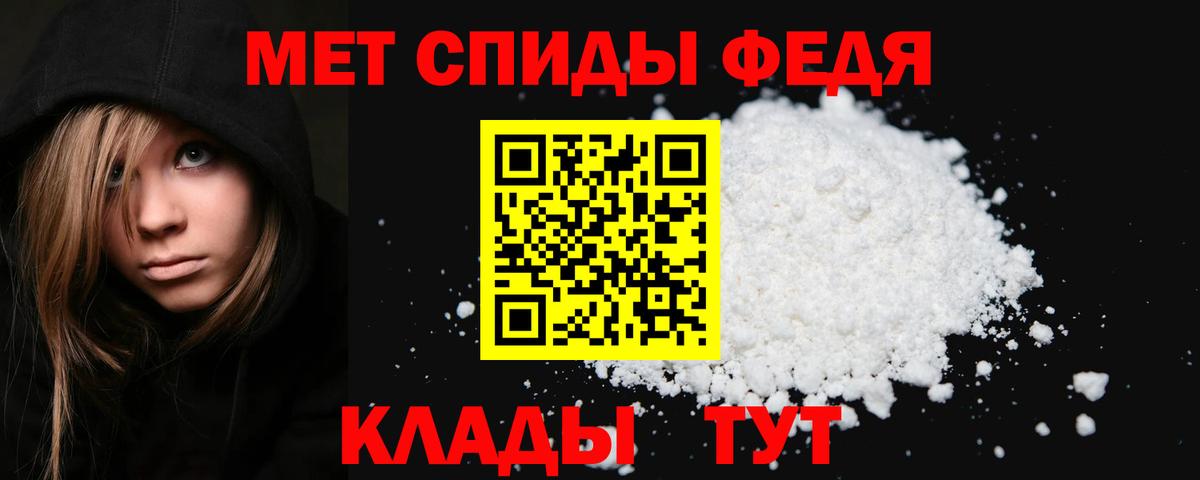 Первитин пудра Ивантеевка