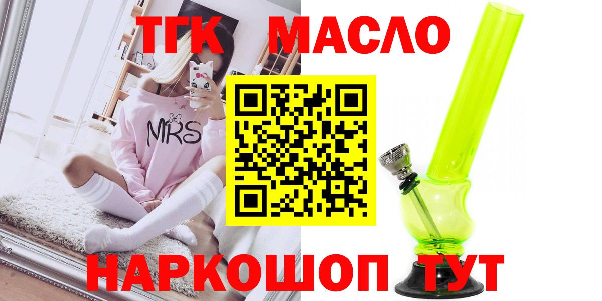 Дистиллят ТГК Wax Ивантеевка